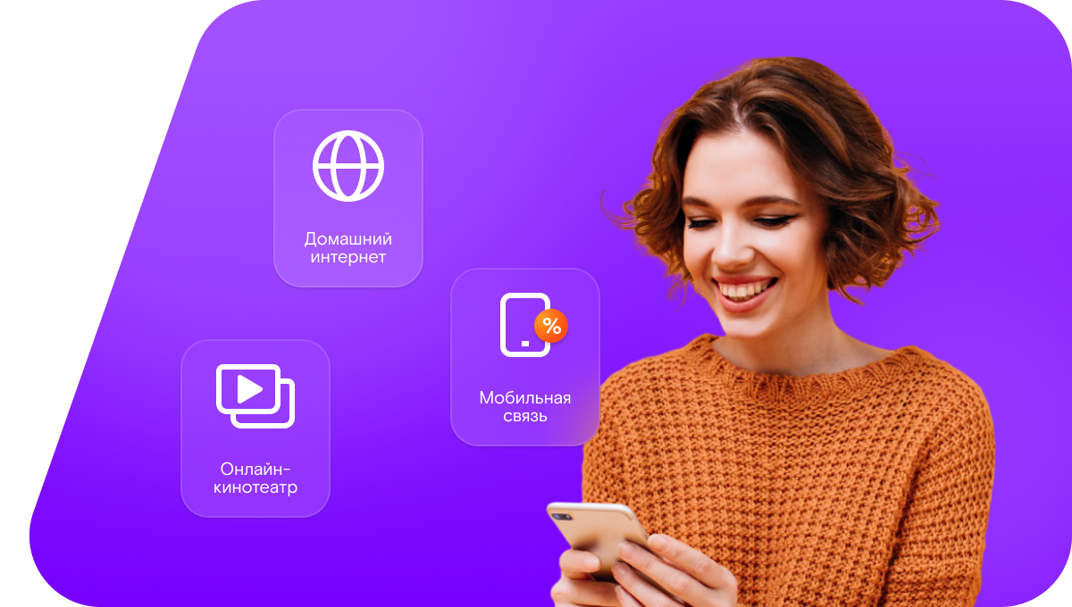 Промо-тарифы Ростелеком в&nbsp;деревня Победное (Орловская область)